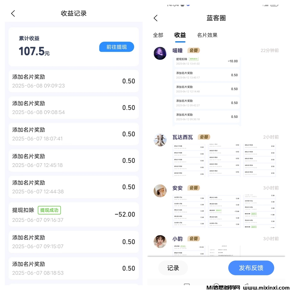 【蓝客人脉】每天可获得精准付费粉300+，转化率非常高！