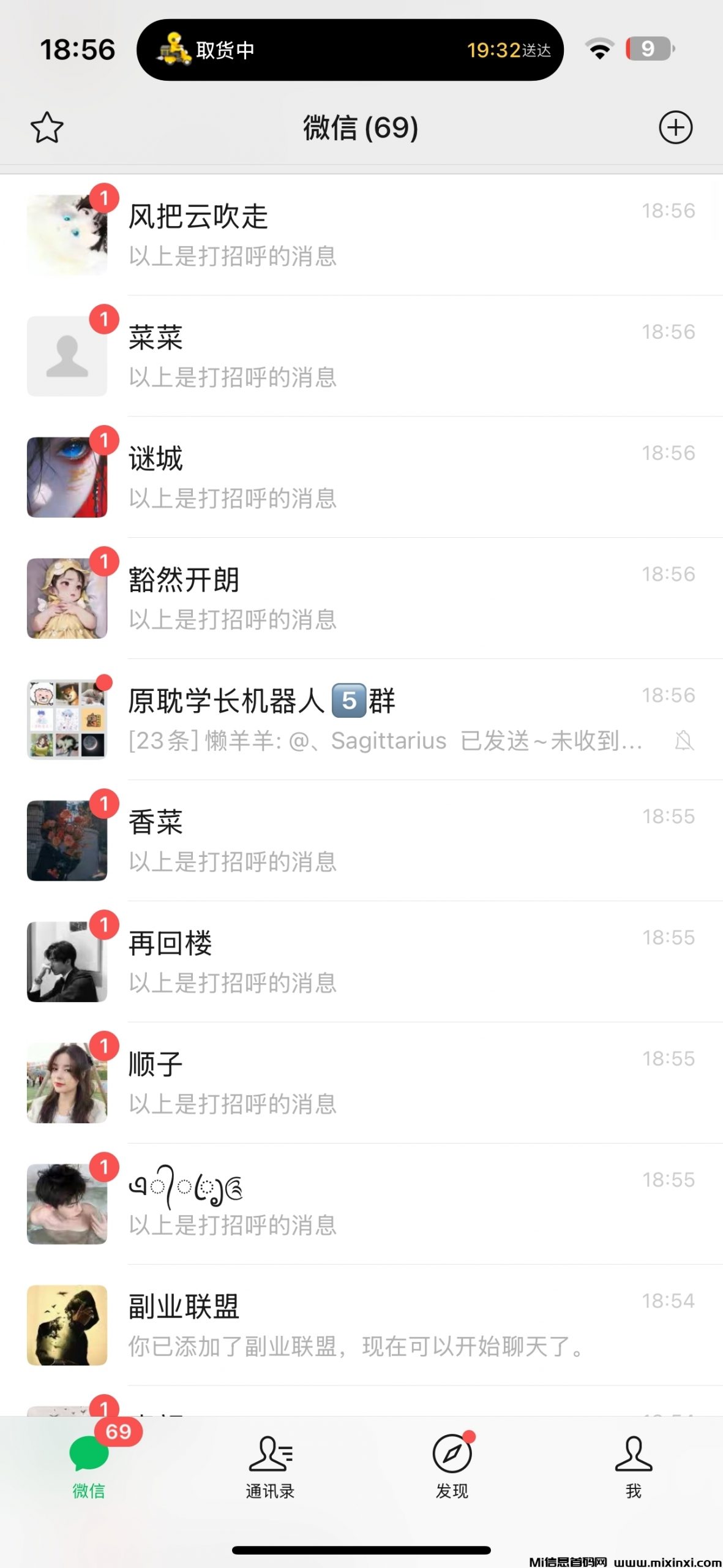 【蓝客人脉】每天可获得精准付费粉300+，转化率非常高！
