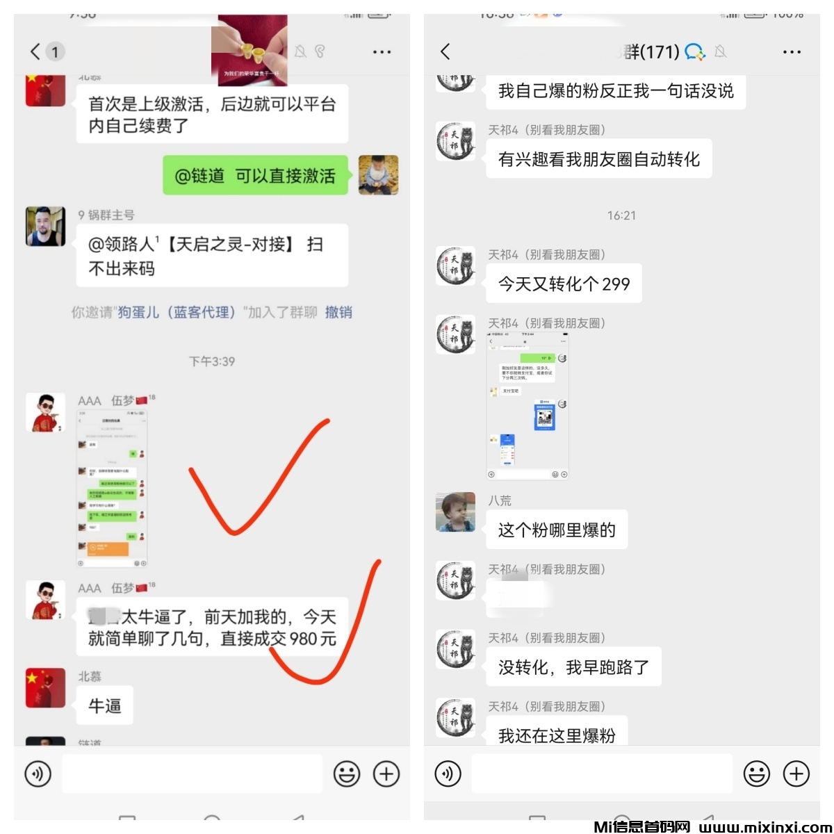 【蓝客人脉】每天可获得精准付费粉300+，转化率非常高！