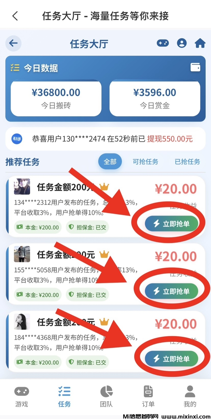 首码单友圈：刚上线一秒，高佣返利稳收益