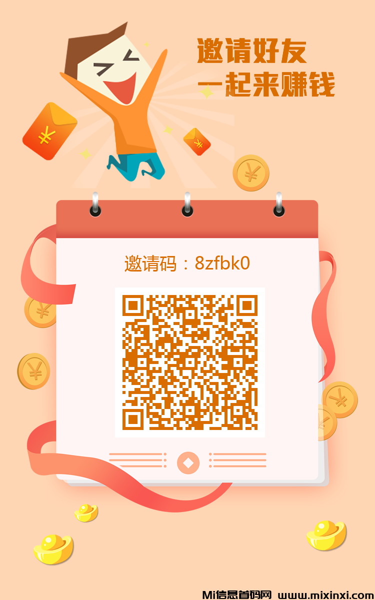 华尔街一键拉新，最新高价台，一手项目， 价格置顶，长期项目，稳定靠谱