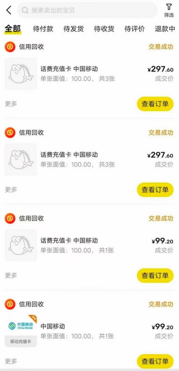 首码，《多多商城》 绿色搬砖项目， 简单粗暴