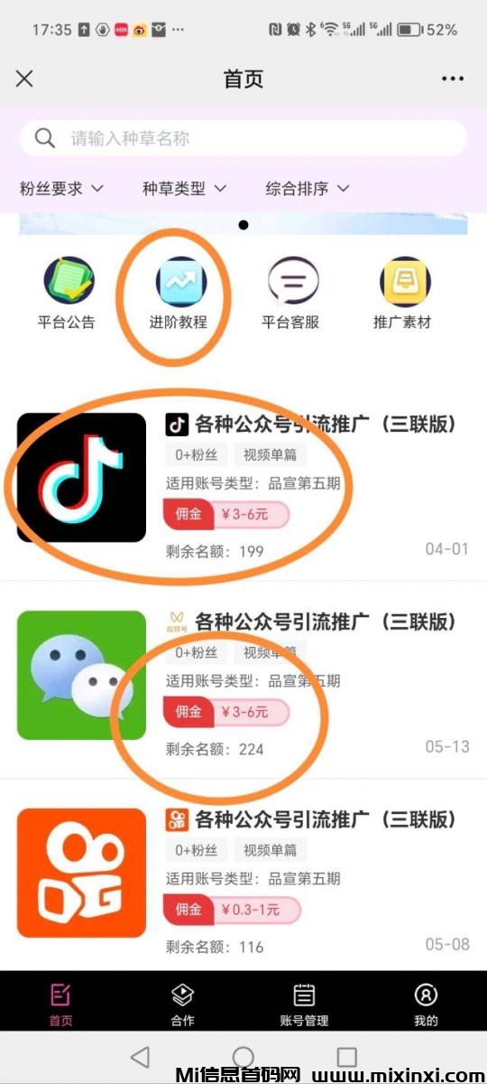 抖音视频种草是什么，长久平台，放心做