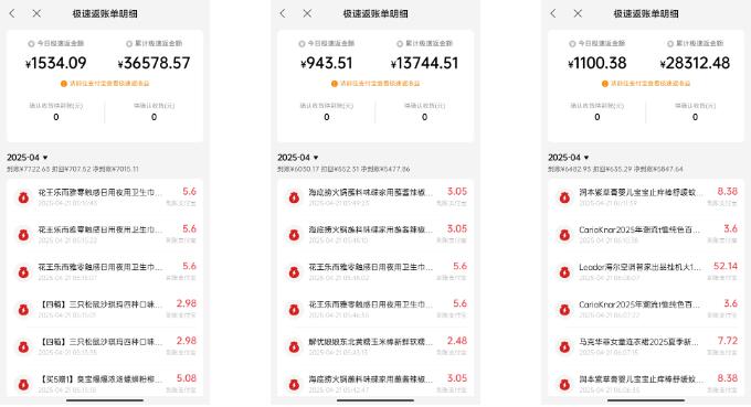 省推焕新，开放升级权限+京东外卖+视频号发单+独家千万补贴+高佣日结+额外底薪，财富风暴来袭！