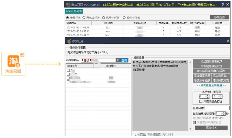 安娜尔关于淘宝官方拉新&#038;召回用户奖励通知