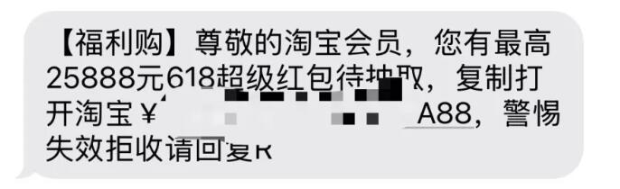 淘客电商618 群发短信怎么赚钱，有淘客靠这个赚得盆满钵满
