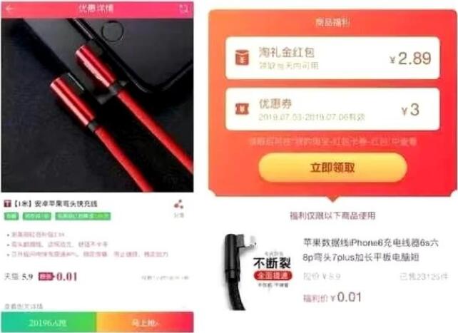 社群知识总结:怎么用淘礼金快速安全补单