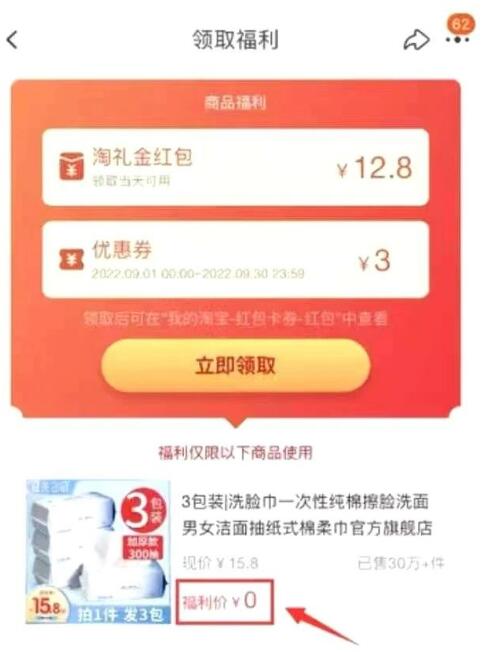 社群知识总结:怎么用淘礼金快速安全补单