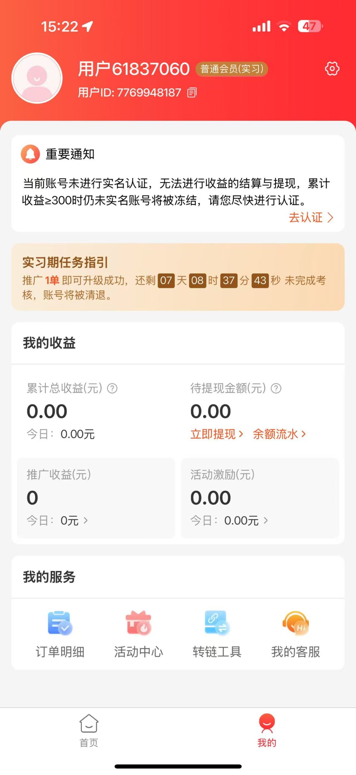 一起淘是什么？阿里2025私域分销新项目