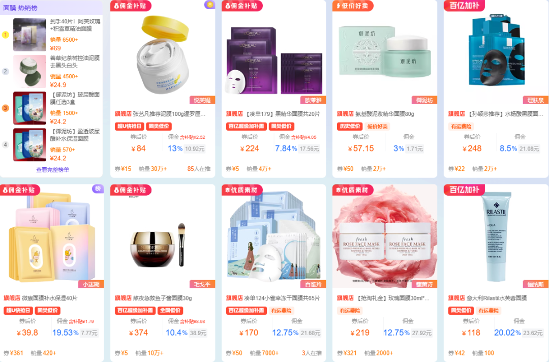 618「重点选品攻略」提前享，直击消费痛点，让爆单赢在起跑线上！