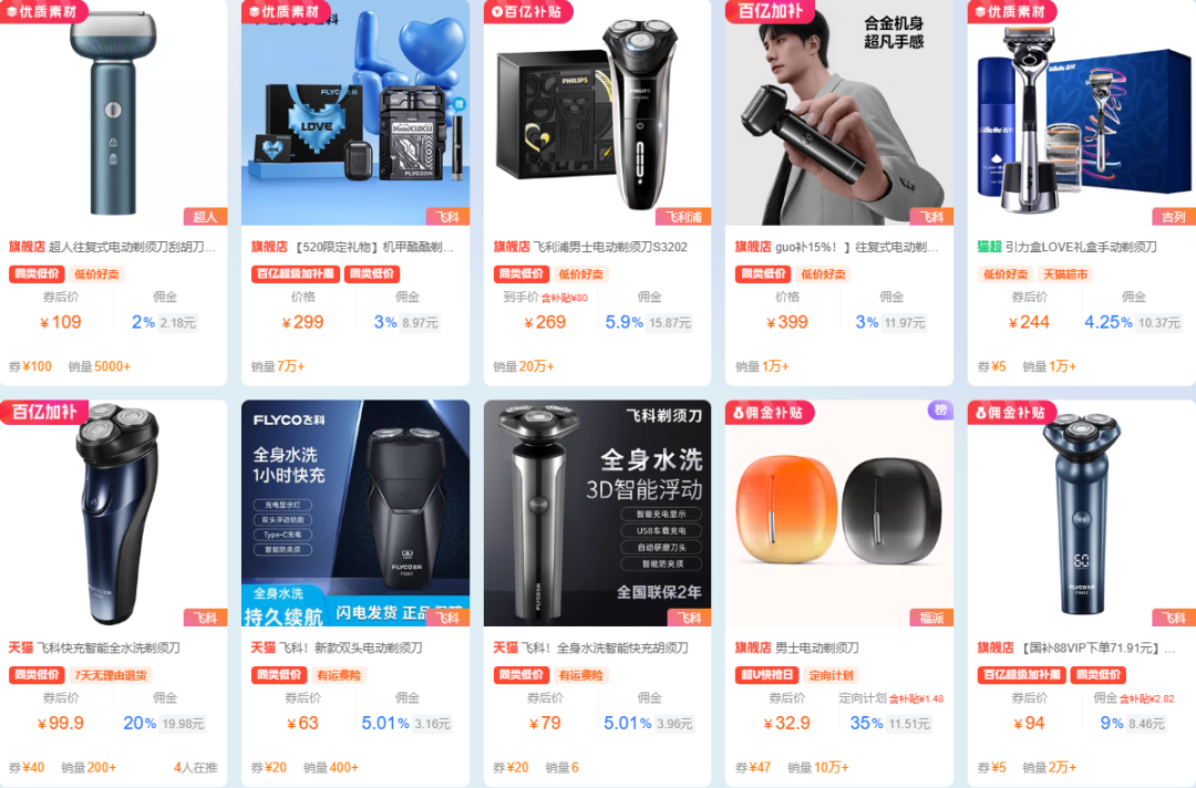 618「重点选品攻略」提前享，直击消费痛点，让爆单赢在起跑线上！