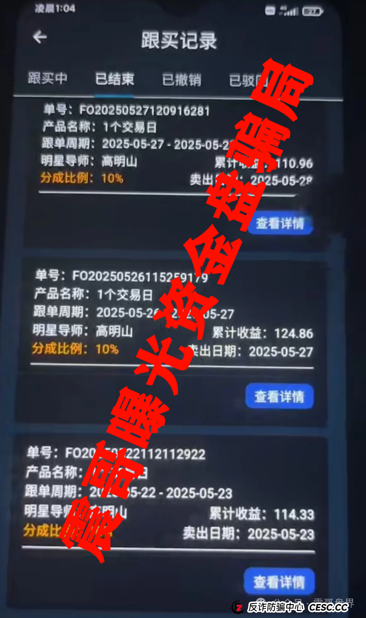 警惕：南华金融（VMS鼎珮证劵）跟投资金盘骗局，大量单割圈钱过亿，即将崩盘跑路