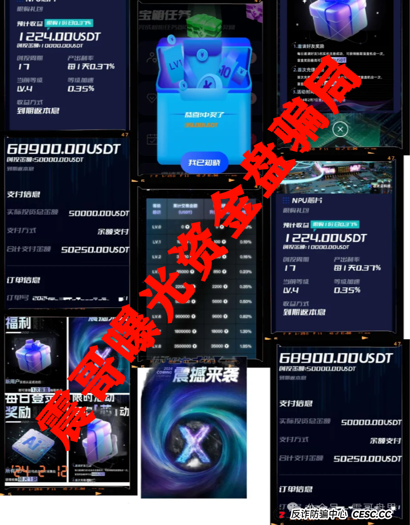 央视曝光！芯光云算力骗局如何割了20万人的韭菜