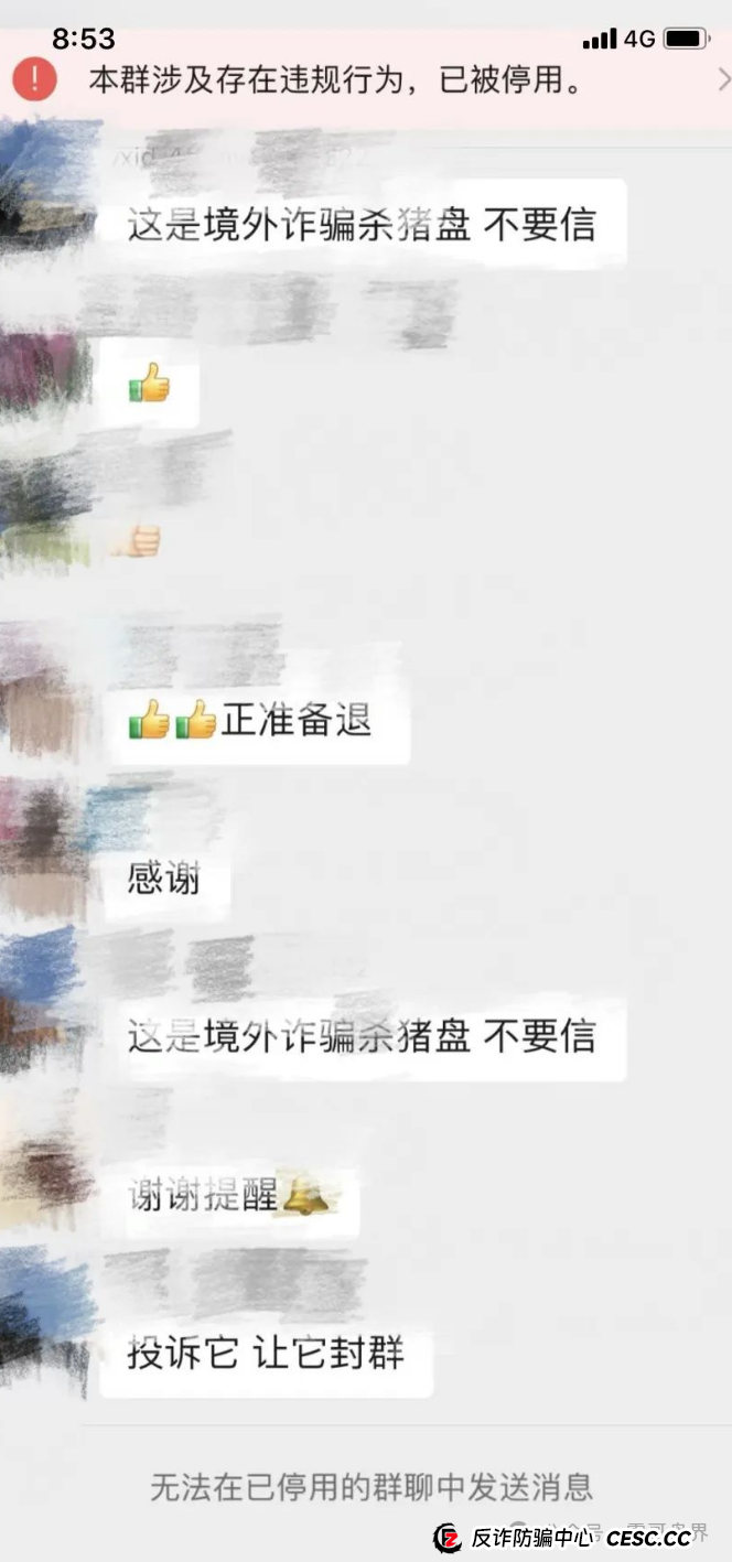 众创盟资金盘骗局高度预警，已经单割，即将崩盘跑路