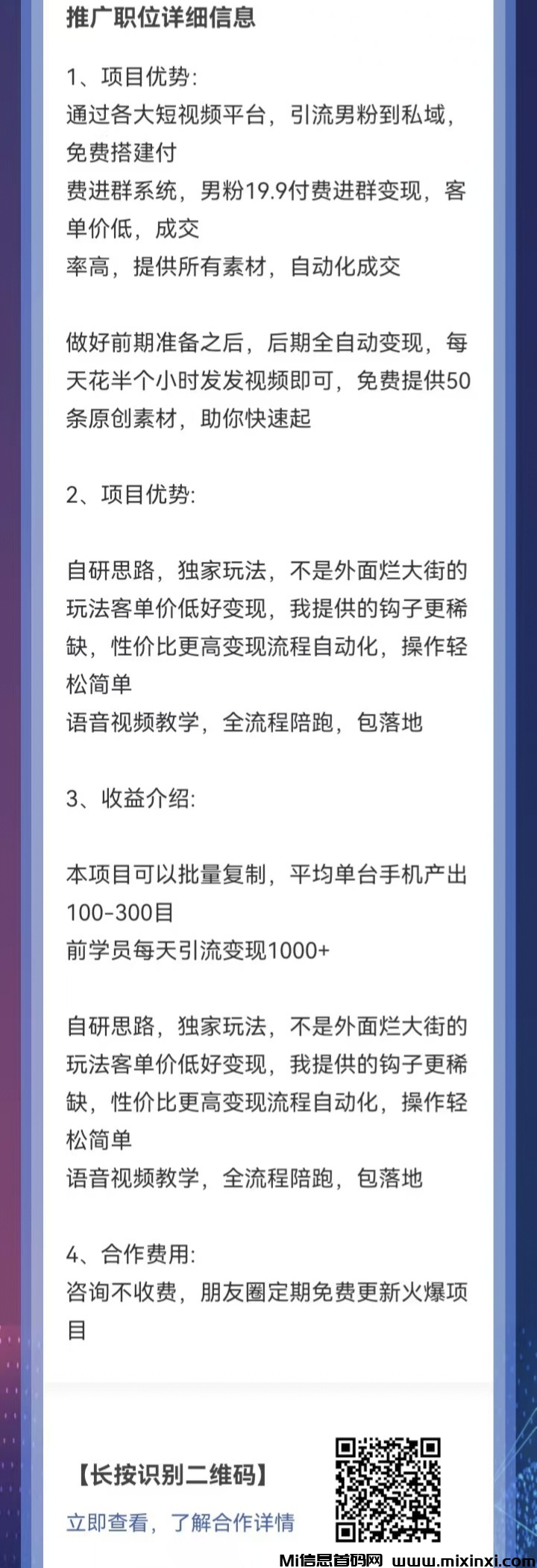 发视频变现，复制粘贴一单19.9元，每天30单+
