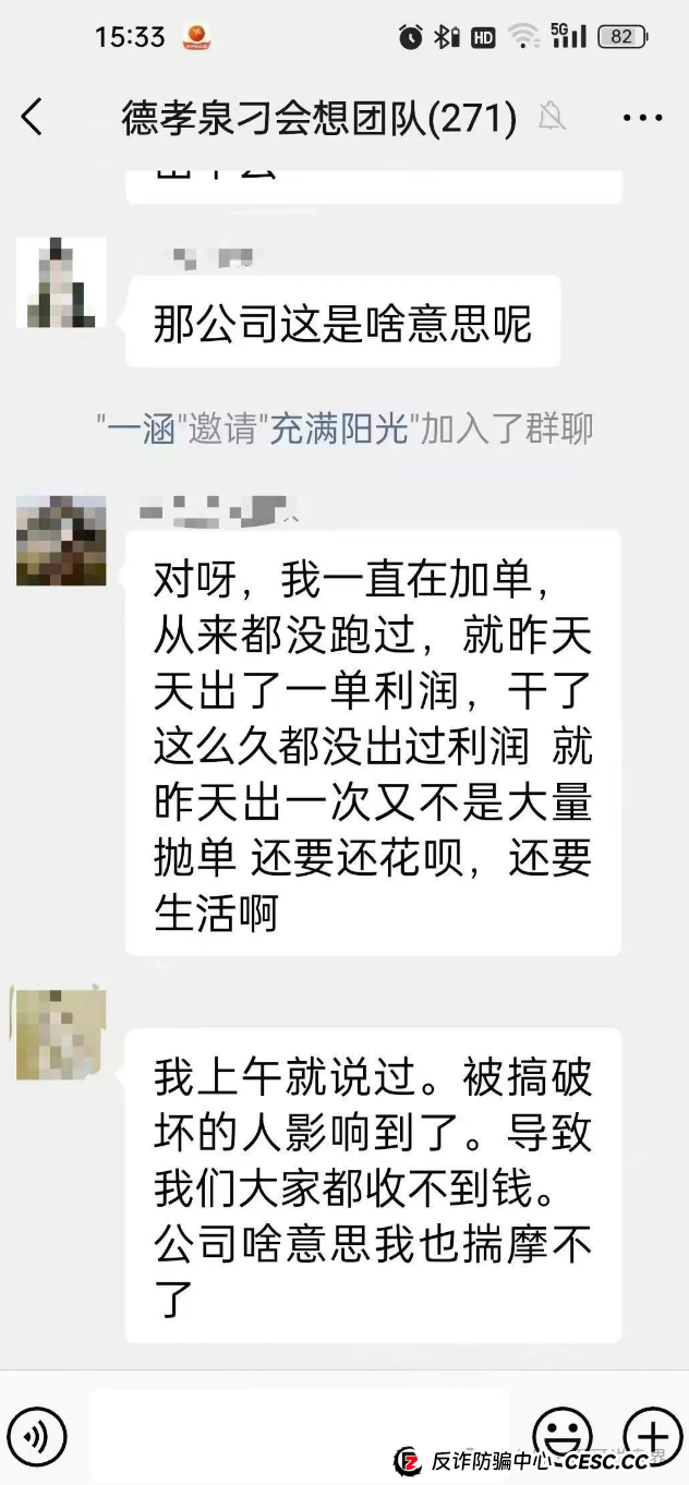 德孝泉资金盘确诊崩盘，尽快维权，越早维权越早拿回损失