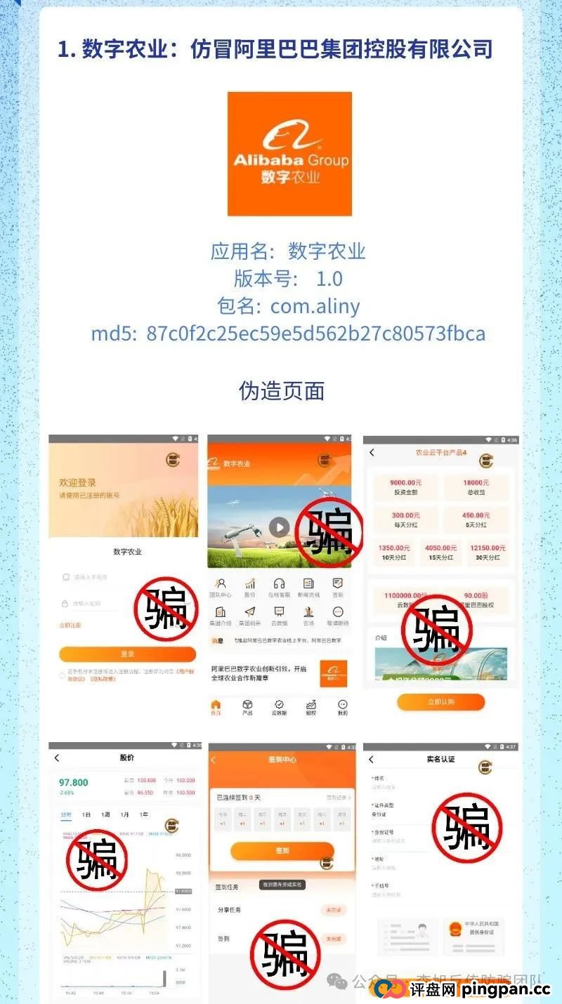 项目更名又继续割韭菜！警惕（TyxGo泰克瑟罗斯，JUNSAN中永国昌，国能，奥拉丁，SKY-2025）这12个项目涉嫌传销、套牌骗局、民族资产解冻、虚假理财诈骗，遇到请远离！