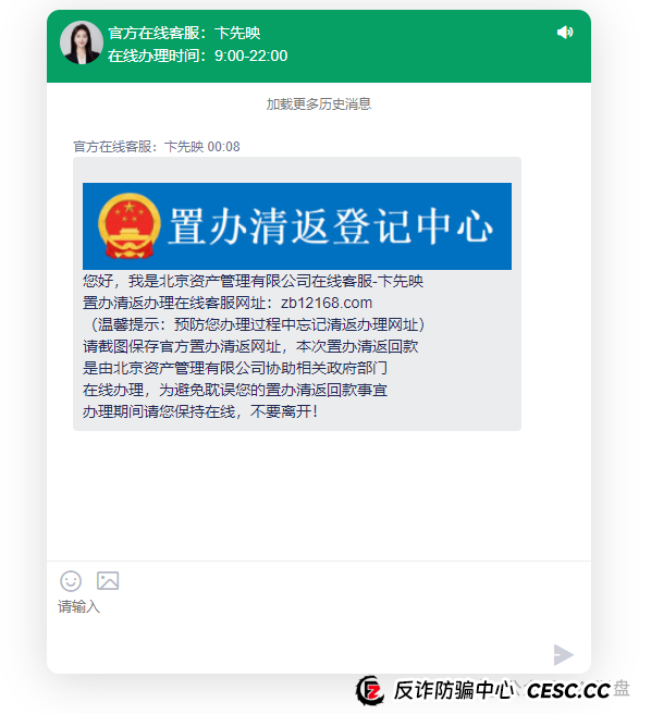 清返登记中心骗局揭秘：树拍易购会员们当心二次受骗！很多人盯着这批维权群体，请不要再次被骗！！