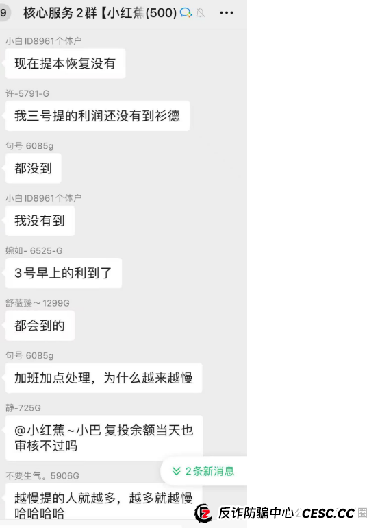 7月7号了！悠然境资金盘仍然提现异常！注意风险，可能要崩盘了！！