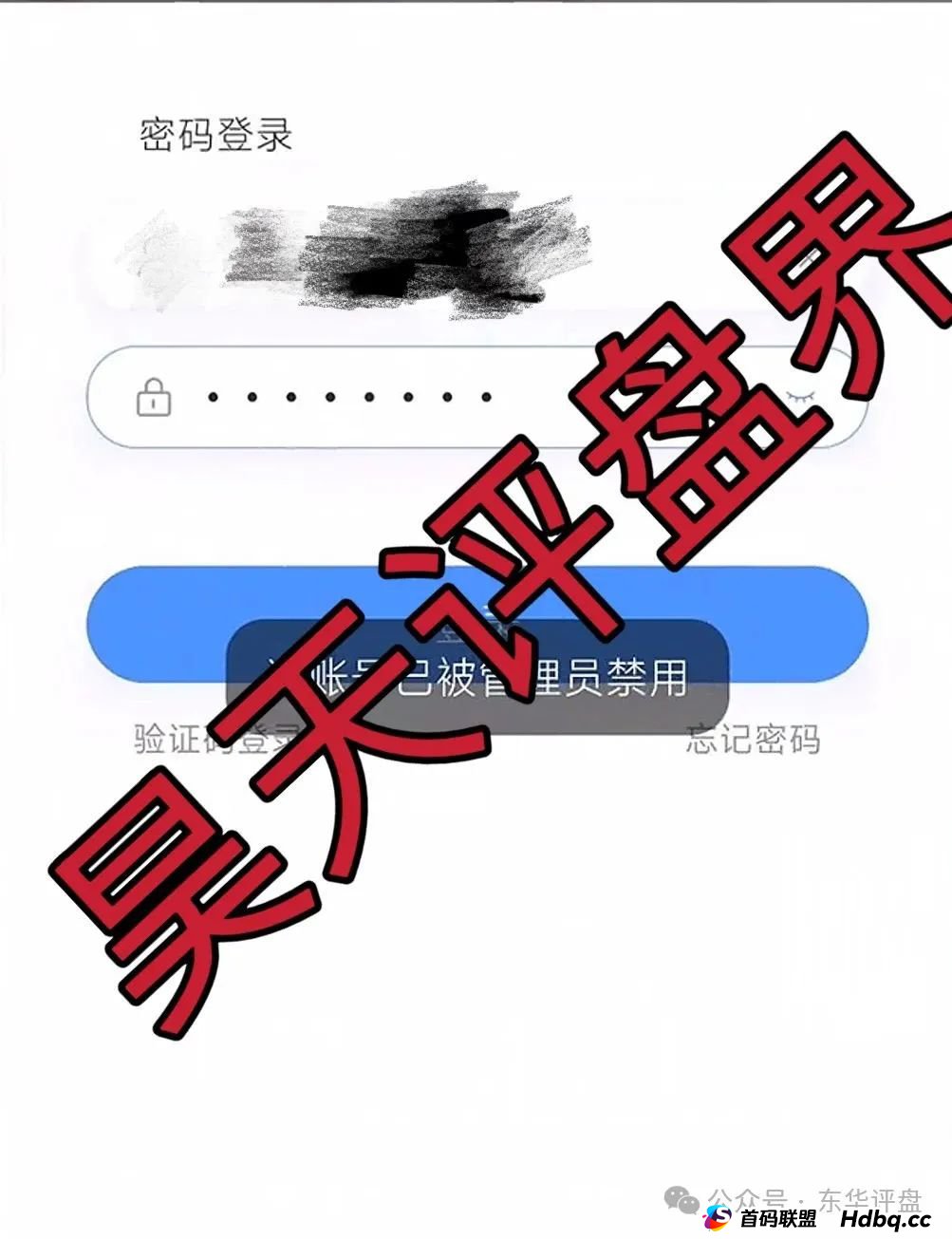 嘉蓝智投股票跟单类资金盘骗局，操盘手老孙圈钱过亿，大量单割会员，高度预警，即将崩盘跑路！