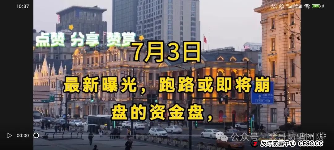 7月3日最新资金盘项目骗局曝光，中环新能源CHG，云誉证劵（链通云），福和优选，先锋领航俱乐部，阿里数农随时可