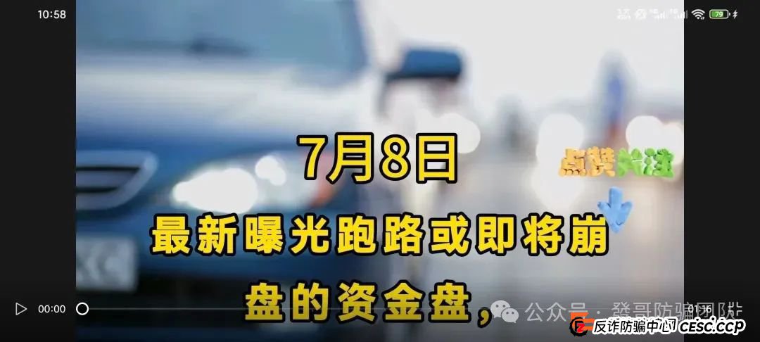 7月8日最新曝光即将跑路或崩盘的骗局：东方领投（领投集团），麒元财富，赫伯罗特航运，多莱商学院（AISTS），