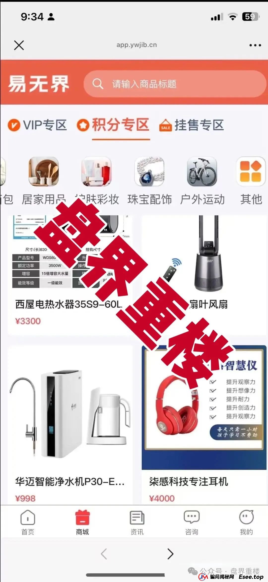 易无界抢单互助资金盘骗局,才一个月操盘手圈钱3个亿,泡沫太大,随时崩盘跑路!