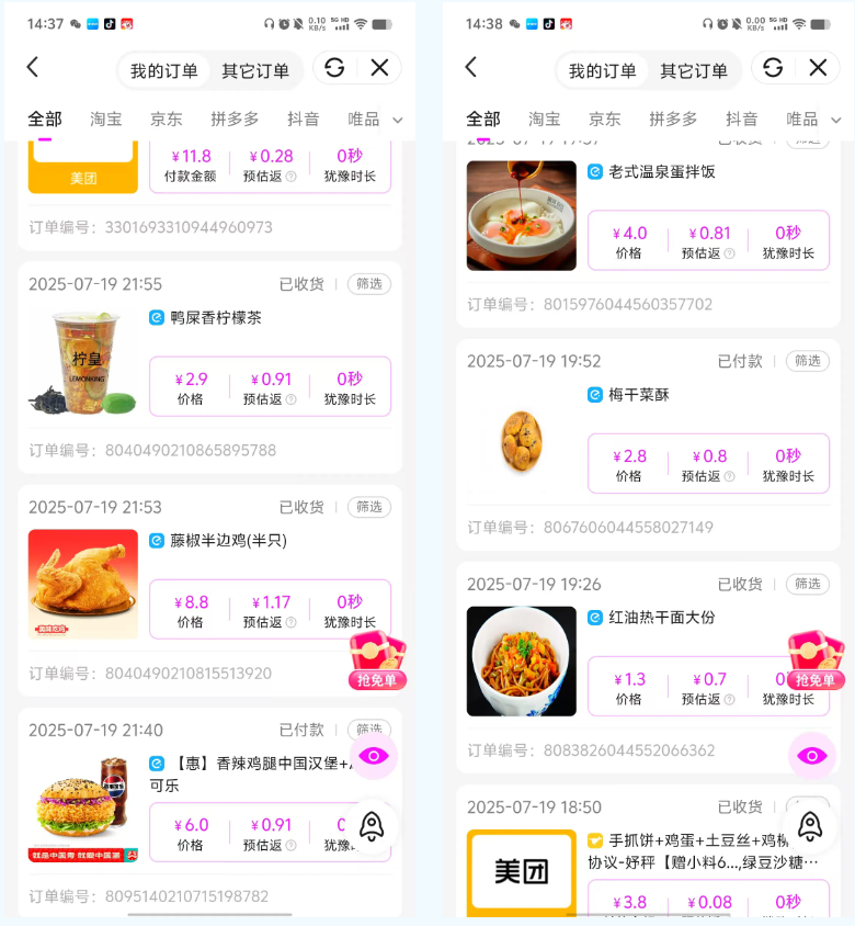跟紧平台，七年不断档!一个宝妈的“零花钱”补给站