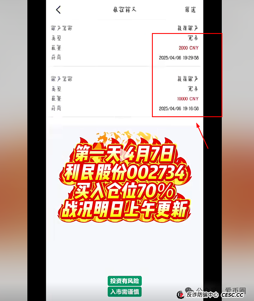 香港安我股保股票跟单资金盘骗局揭秘：圈钱过亿！即将崩盘，血本无归！