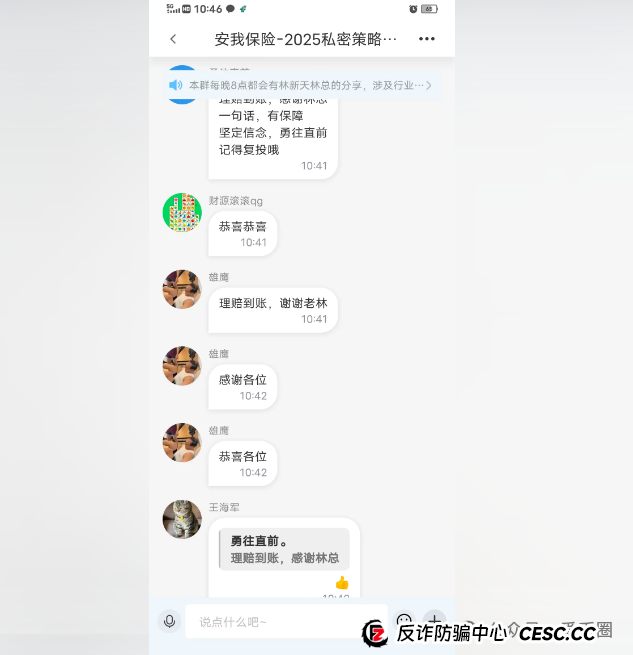 香港安我股保股票跟单资金盘骗局揭秘：圈钱过亿！即将崩盘，血本无归！