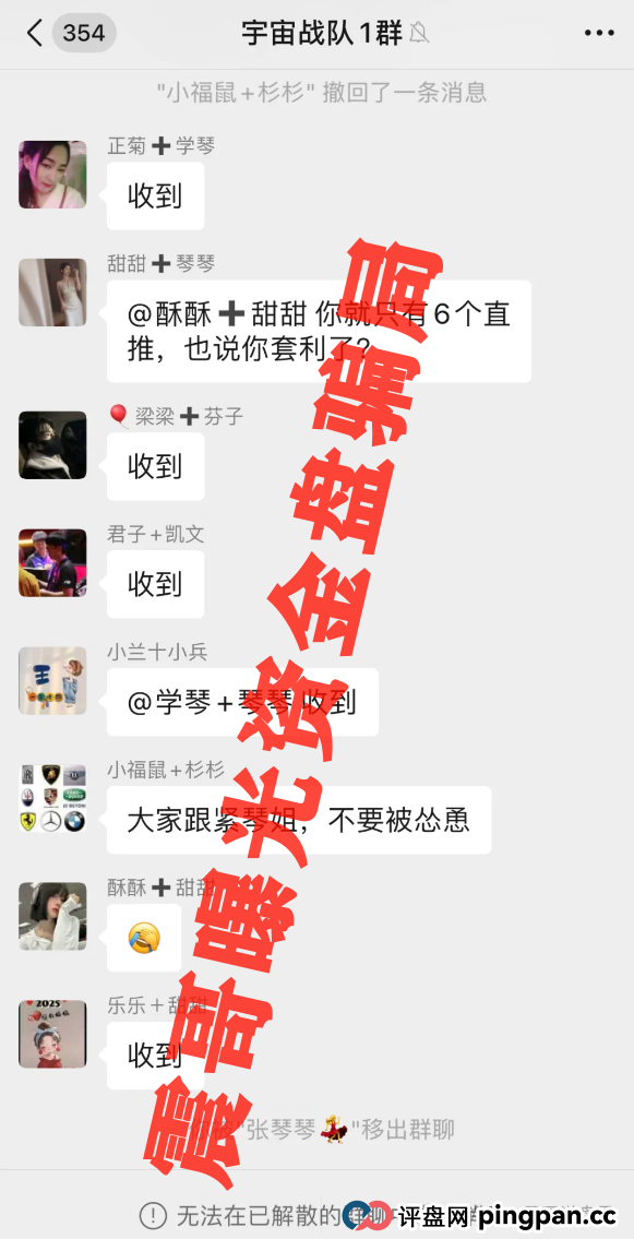 乐瑞资产资金盘骗局假冒正规公司，已经单割会员，即将崩盘跑路