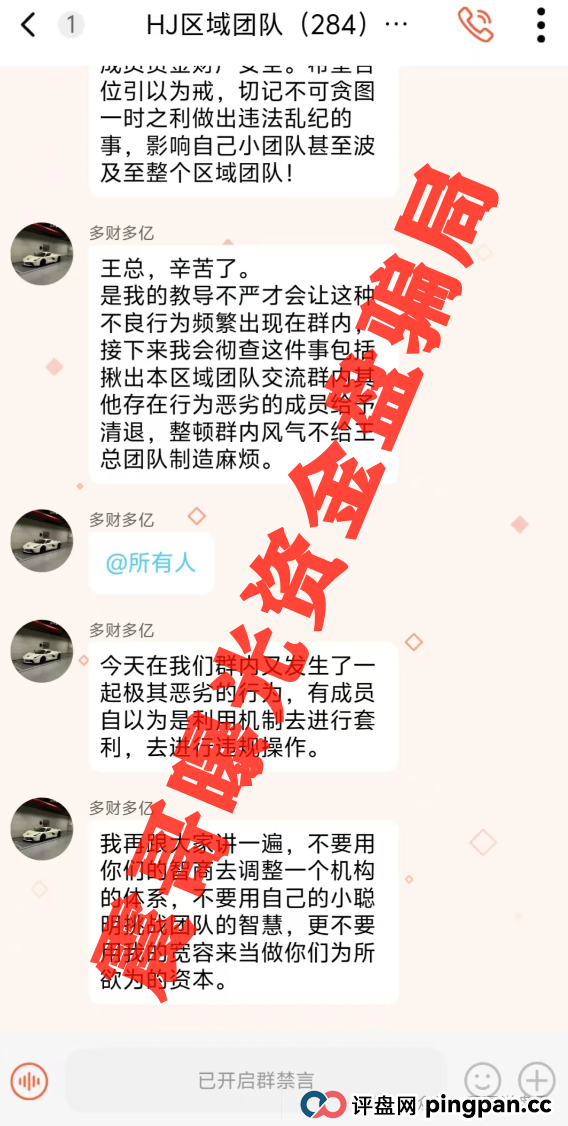 乐瑞资产资金盘骗局假冒正规公司，已经单割会员，即将崩盘跑路