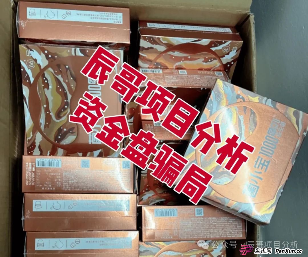 益友荟与菌小宝：号称深耕健康赛道，实则是互助盘的“赛马场”。