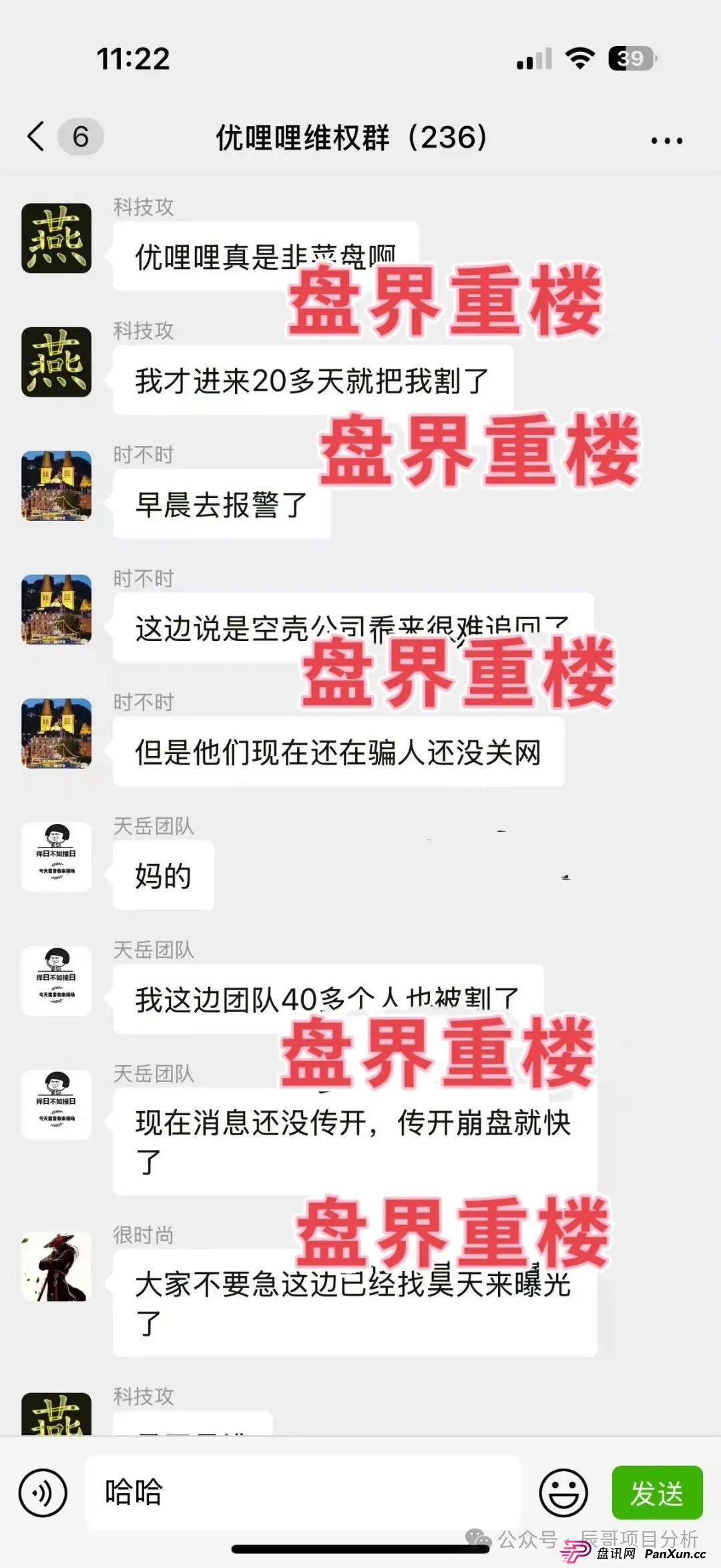 实名举报优哩哩(海南)科技有限公司,目前几万会员,圈钱过亿,各种举报文章,空壳公司根本没人,即将崩盘跑路! 实名举报优哩哩(海南)科技有限公司,目前几万会员,圈钱过亿,各种举报文章,空壳公司根本没人,即将崩盘跑路!