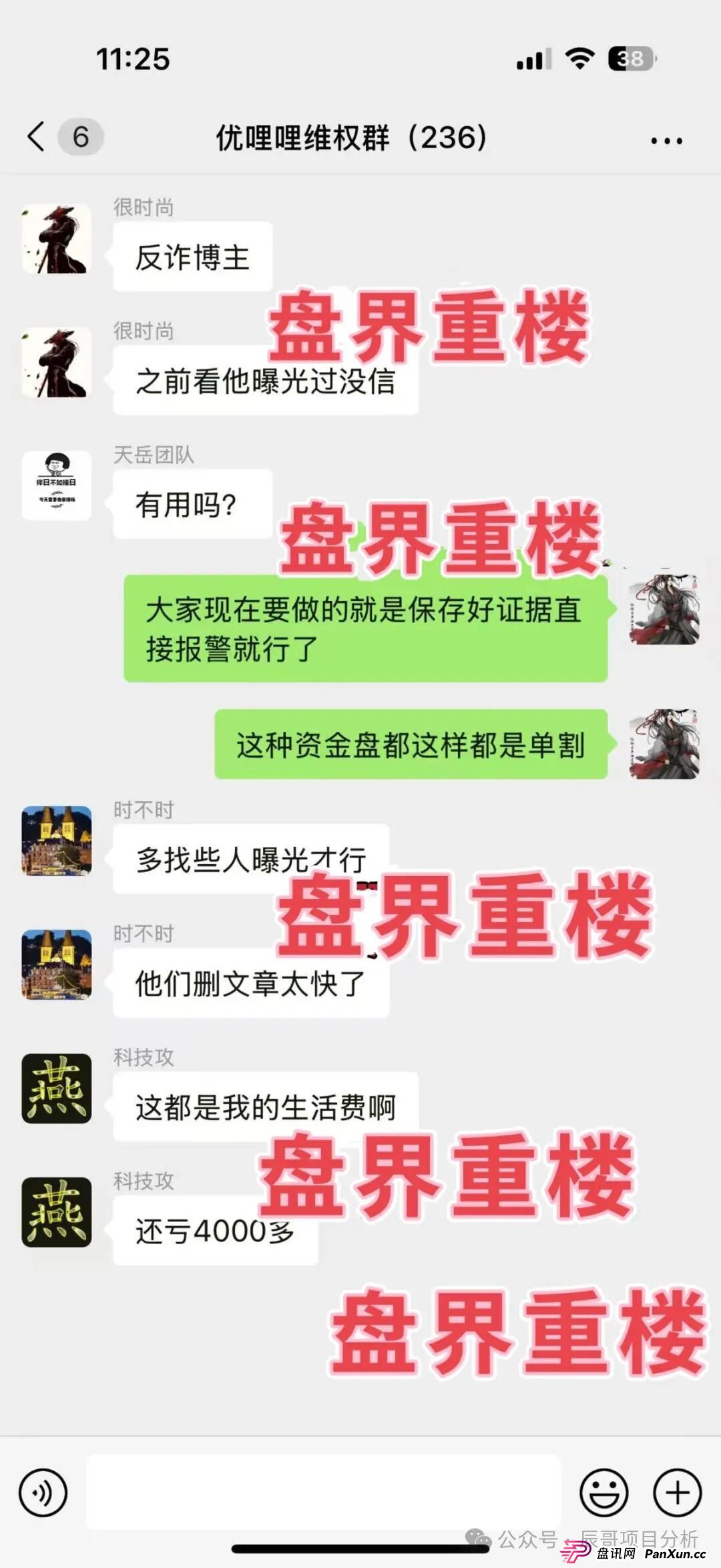 实名举报优哩哩(海南)科技有限公司,目前几万会员,圈钱过亿,各种举报文章,空壳公司根本没人,即将崩盘跑路! 实名举报优哩哩(海南)科技有限公司,目前几万会员,圈钱过亿,各种举报文章,空壳公司根本没人,即将崩盘跑路!