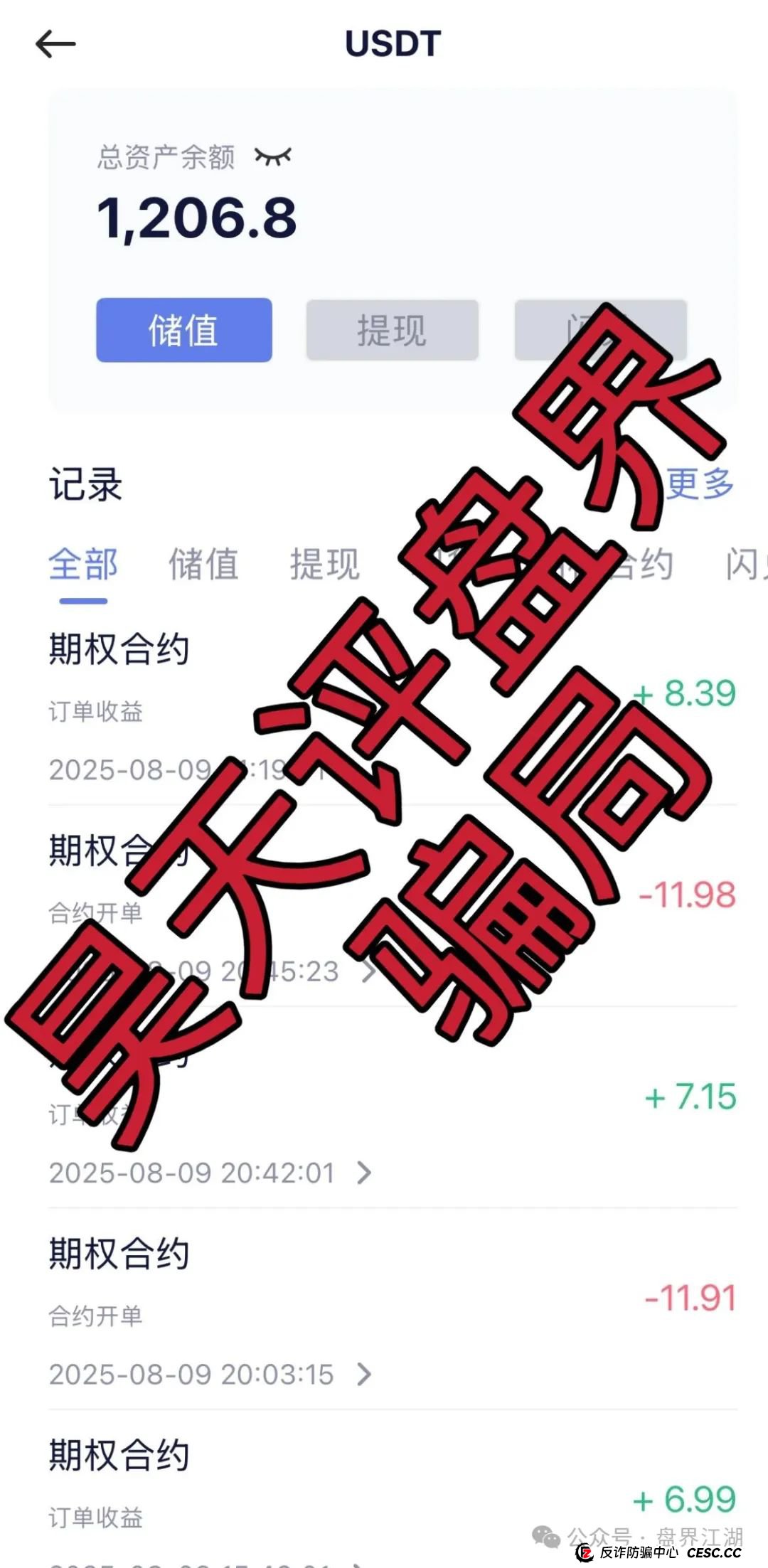 元来社区UBS跟单类资金盘骗局，高度预警，看见一定要远离！