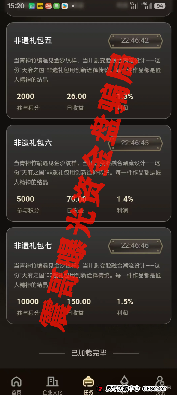 唯遗是正规公司吗？扒皮“唯遗”资金盘：非遗外衣下的韭菜收割机
