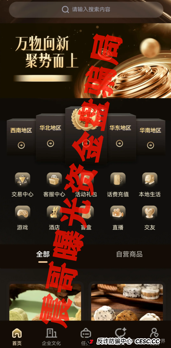 唯遗是正规公司吗？扒皮“唯遗”资金盘：非遗外衣下的韭菜收割机