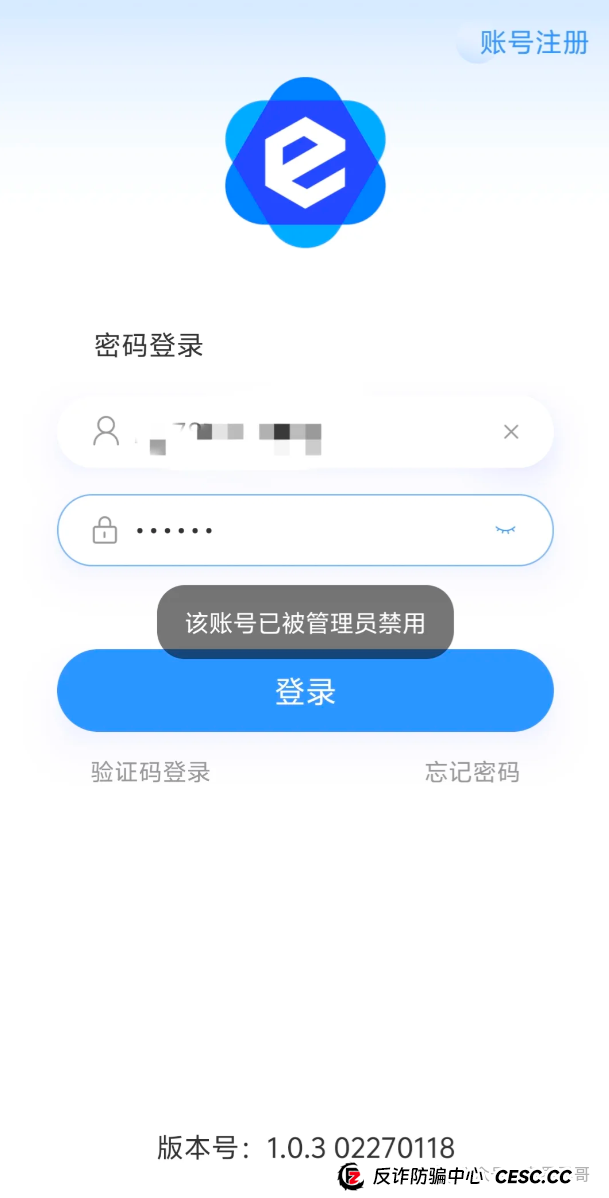 美信佳品资金盘骗局，已经单割会员，圈钱千万即将跑路！