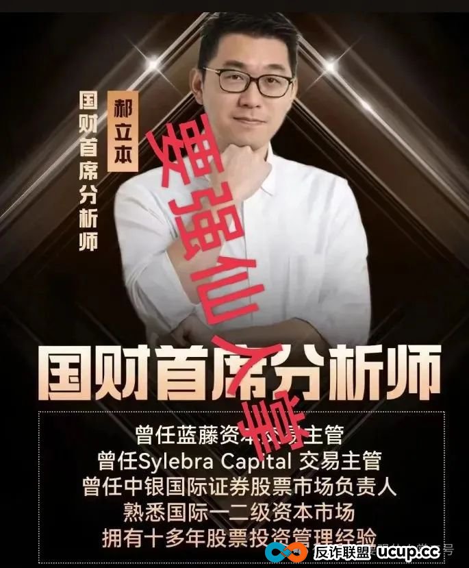 高度预警！佰宜康《百汇通公会》股票跟单资金盘骗局，大量静态会员被单割，