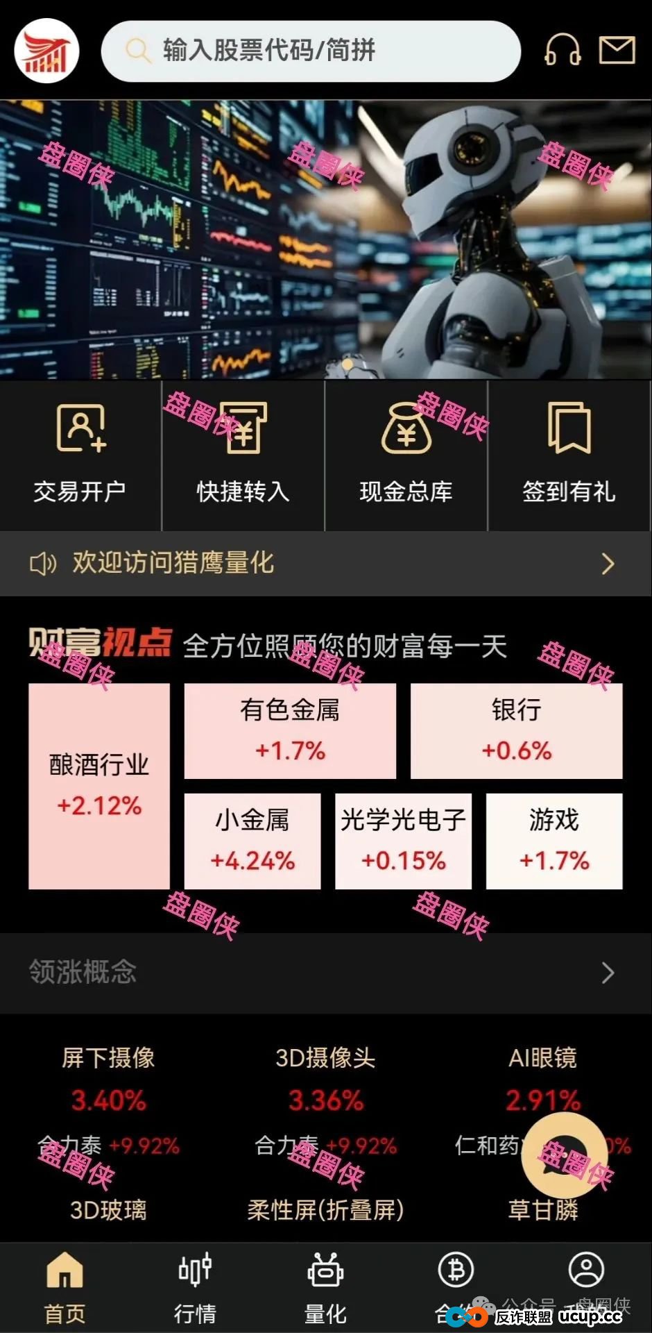 最新资金盘项目骗局曝光，猎鹰量化，智能中国，盛景文旅，幸福中国，水产联盟，东方会，中国华能，生态优投随