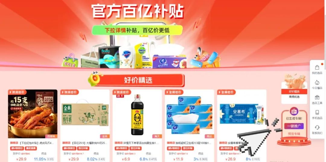 一键拎走爆品 | 四大热门场景化清单，针对性选品，轻松提升收益