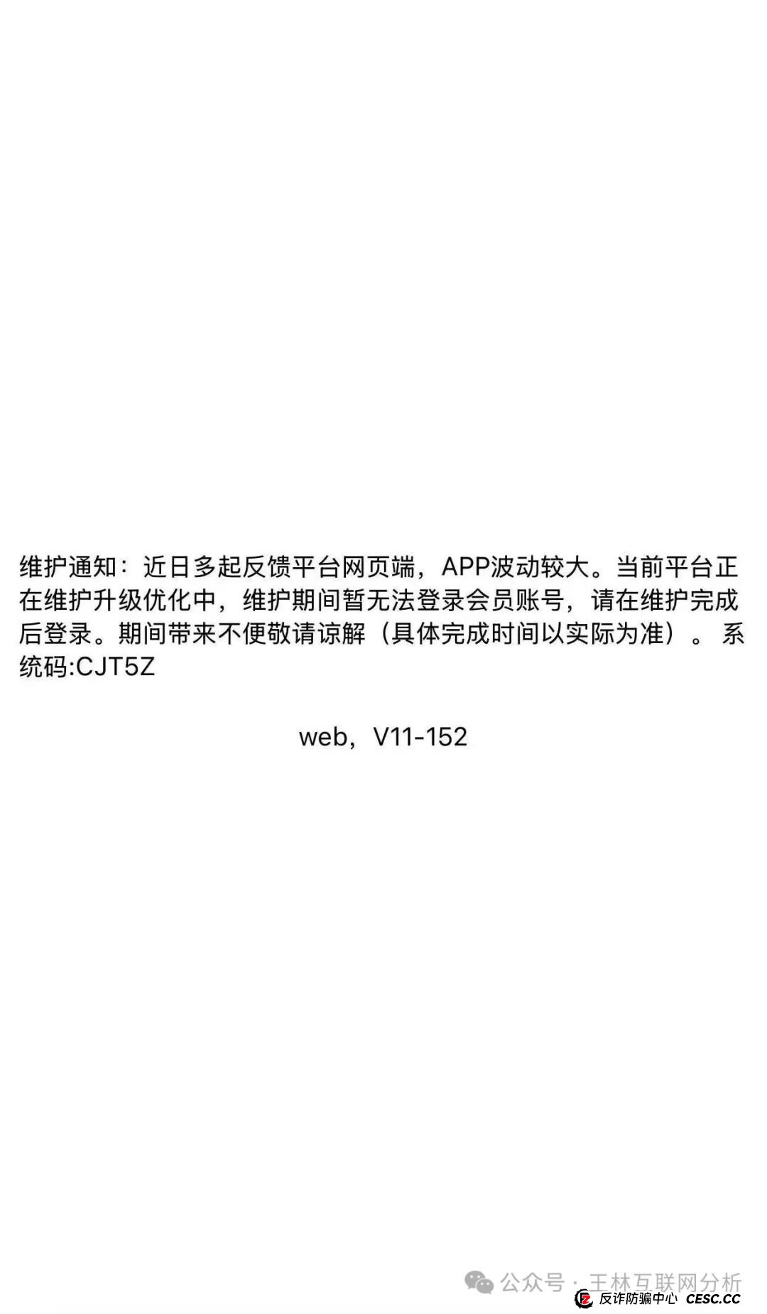 9月25日曝光：最新资金盘项目骗局《迪斯康特，CoinUp交易所，克莱蒙集团》随时可能卷钱跑路！