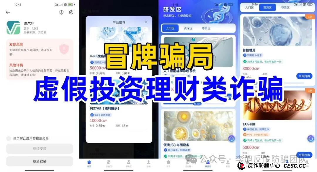 冒充的“香港维尔利”分红类资金盘骗局,操盘手圈钱几十亿,大量单割会员,警方发布预警,各种举报反诈文章,高度预警,即将崩盘跑路! 冒充的“香港维尔利”分红类资金盘骗局,操盘手圈钱几十亿,大量单割会员,警方发布预警,各种举报反诈文章,高度预警,即将崩盘跑路!