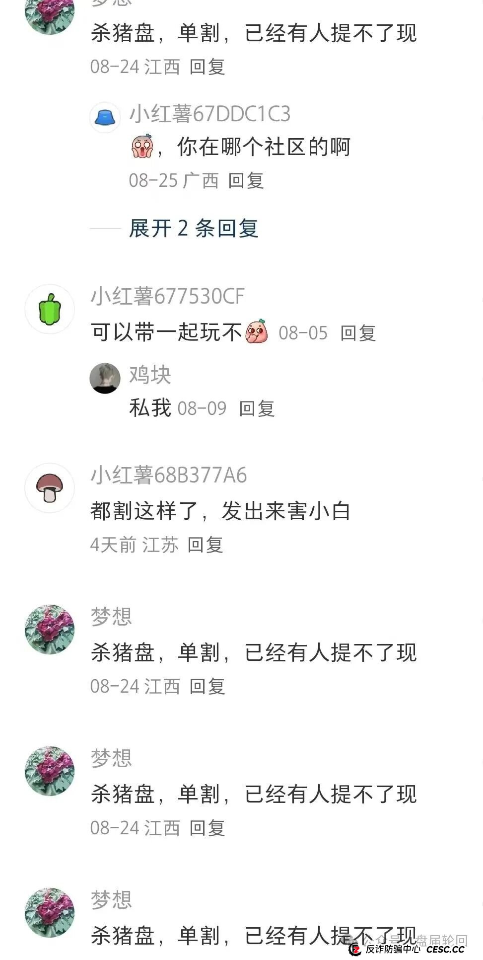 【睿盛环球】Golden Link 已经开始单割 前身叫做博瑞通 癌症晚期 马上全线崩盘跑路