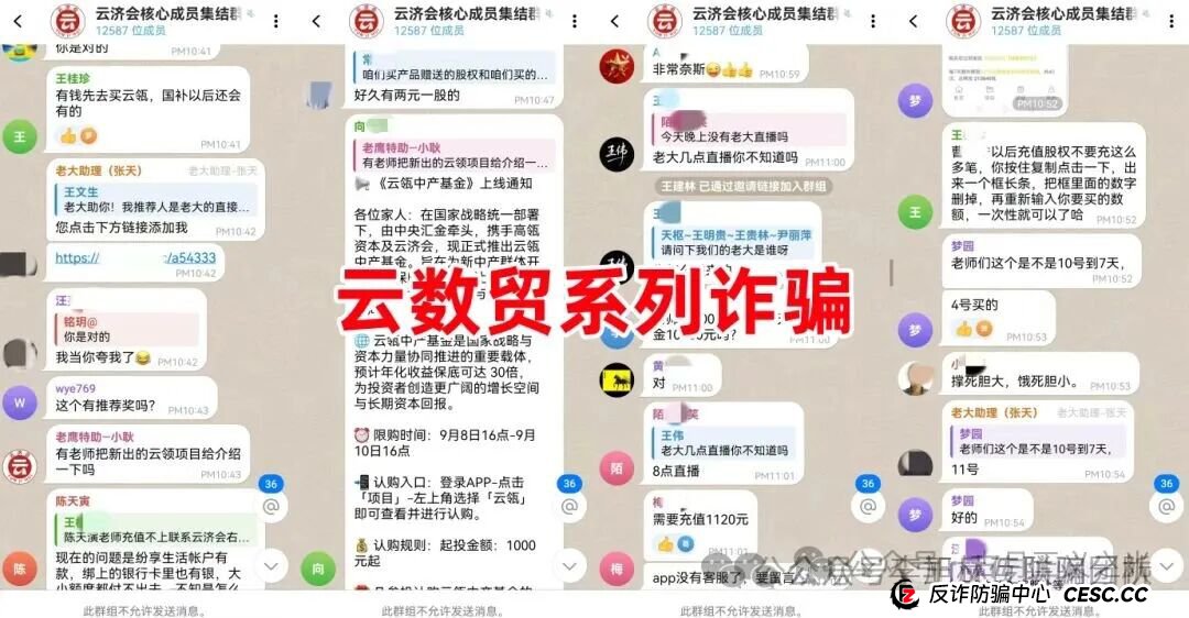 9月17日最新资金盘项目骗局曝光e充电,聚币交易所,云济会,熊猫交易所,olga欧嘉...随时可能卷钱跑路! 9月17日最新资金盘项目骗局曝光e充电,聚币交易所,云济会,熊猫交易所,olga欧嘉...随时可能卷钱跑路!