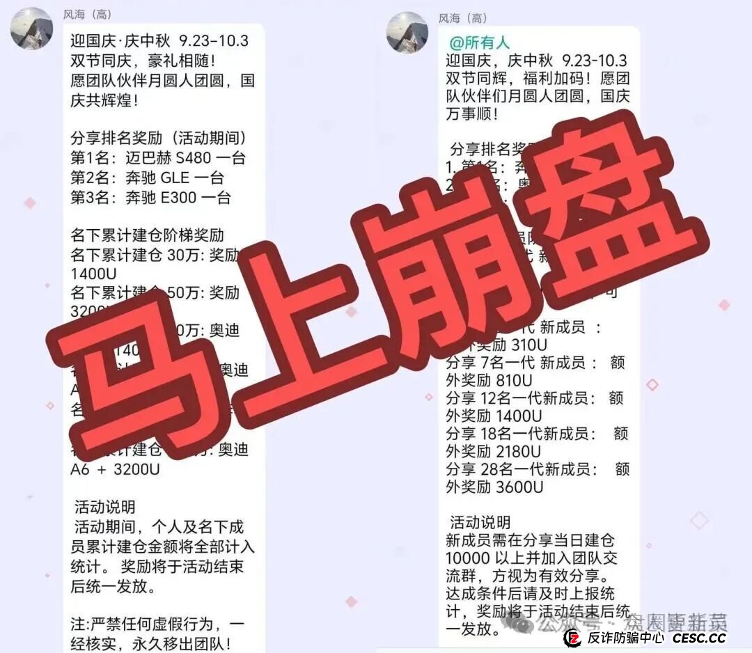 9月29日曝光‼️最新资金盘诈骗项目《兴红资管（乾合鼎），鑫电商，汉领资本》马上崩盘跑路。