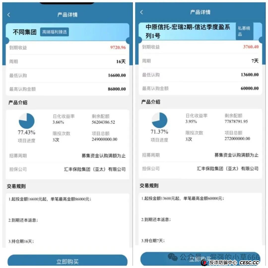 “汉领资本”即将跑路？紧急撤离倒计时，有人已血本无归！