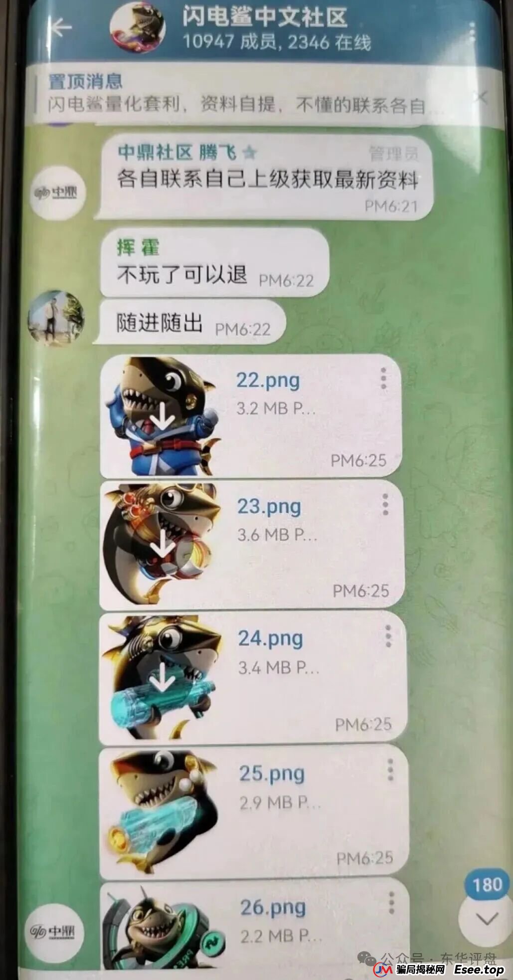 VAX（VaultX）骗局跑路后，诈骗团伙再次开盘闪电鲨AI高频量化资金盘骗局继续收割韭菜，绝对的一轮圈韭菜盘，看见一定要远离！