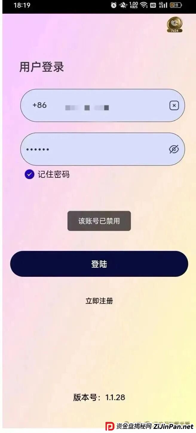 BF博发文化传播集团分红类资金盘骗局，目前15万多会员，操盘手圈钱过亿，大量单割会员，高度预警，即将崩盘跑路！